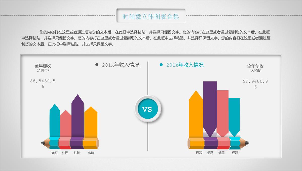 个人简历汇报ppt模板_35