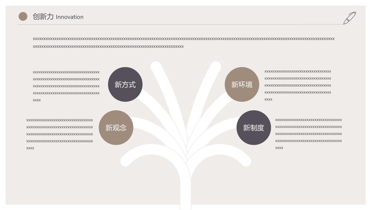 个人简历免费PPT模板_20