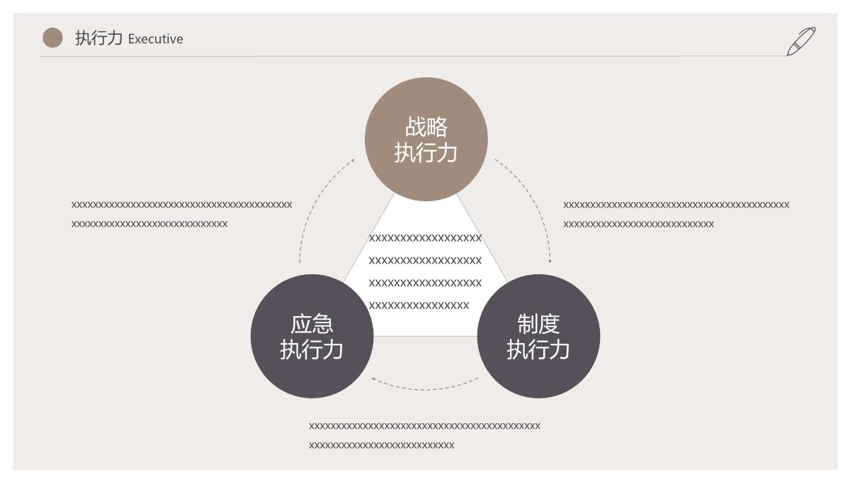 个人简历免费PPT模板_16