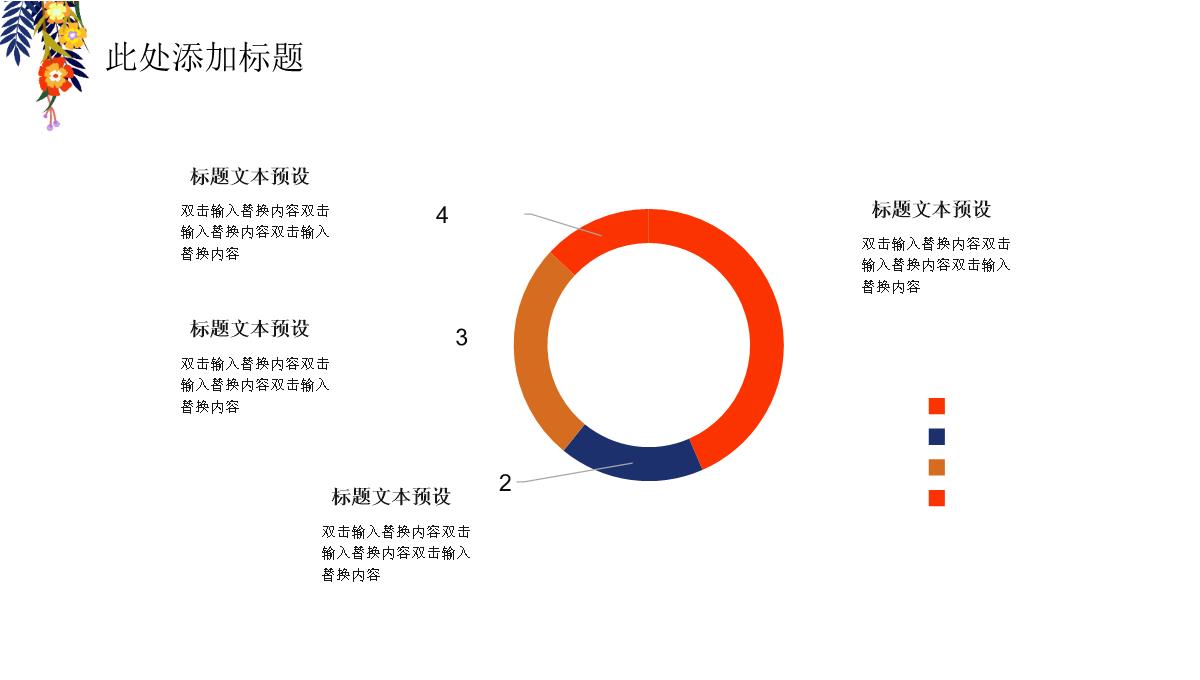 个人简历PPT模板_23