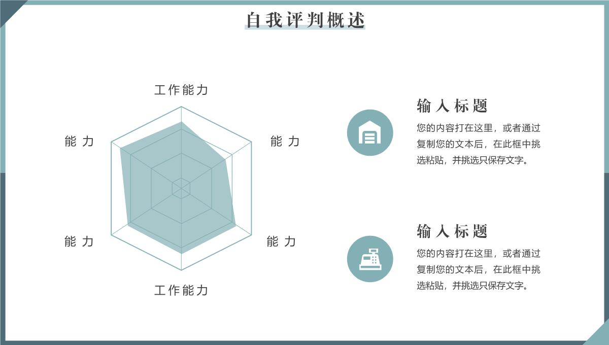 简约个人简历个人介绍PPT模板_13