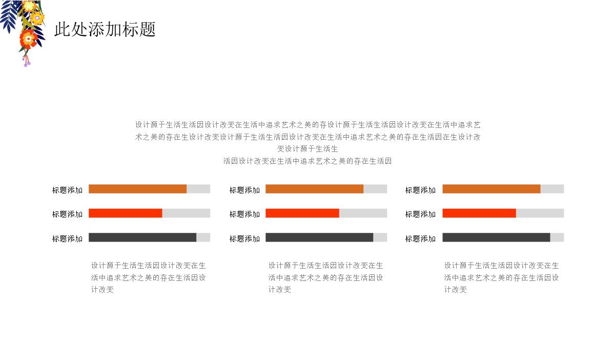 个人简历PPT模板_04