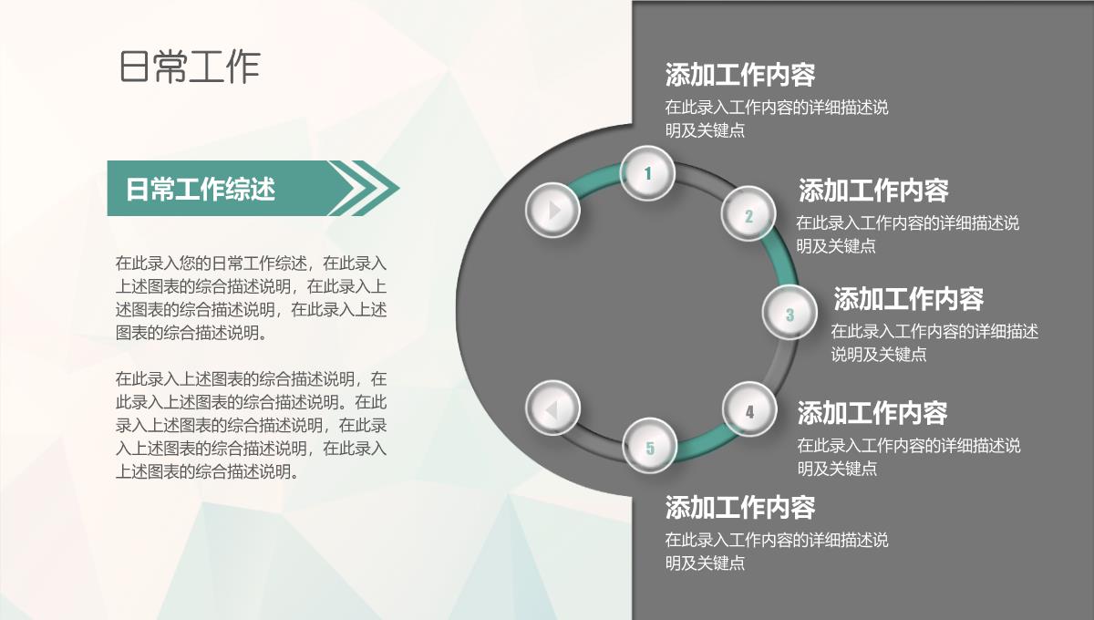 【精选】个人简历参考PPT模板_15