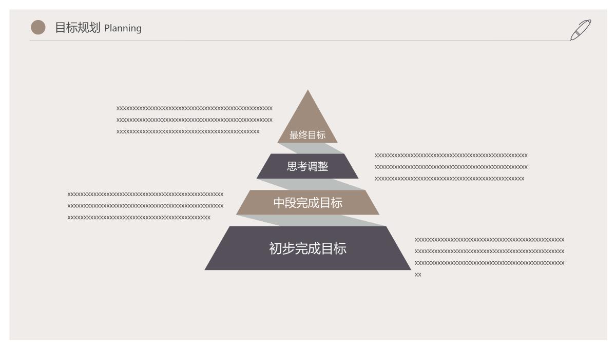 个人简历免费PPT模板_22