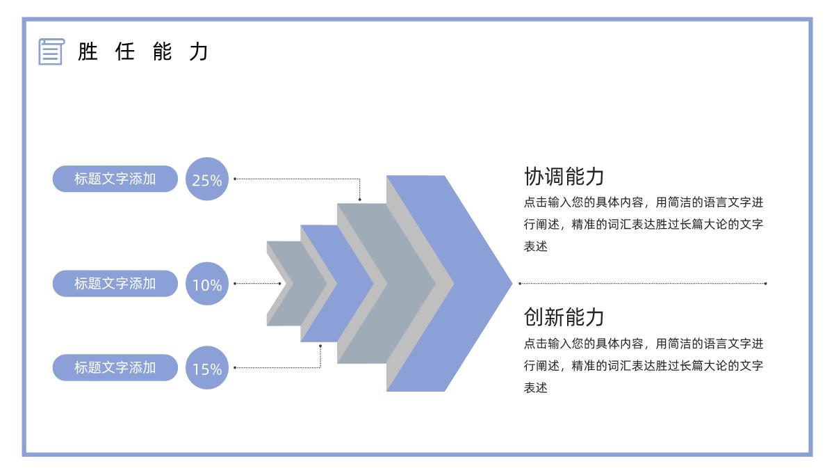 手绘风花卉岗位竞聘个人简历自我介绍PPT模板_14