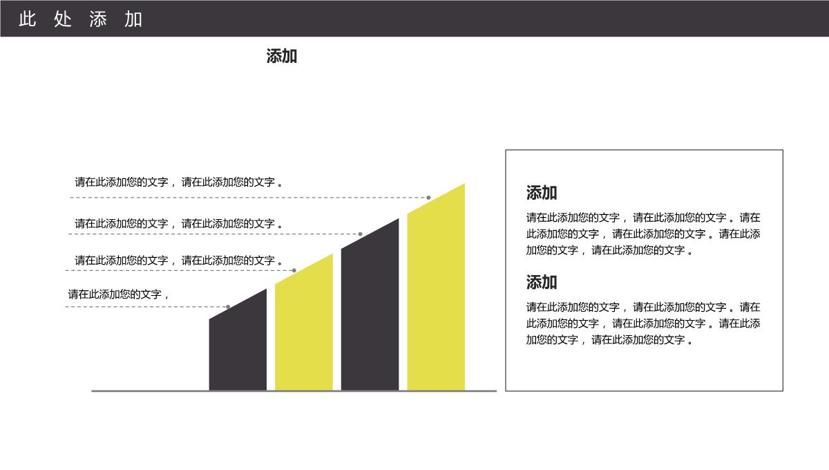 个人简历课件PPT模板_18