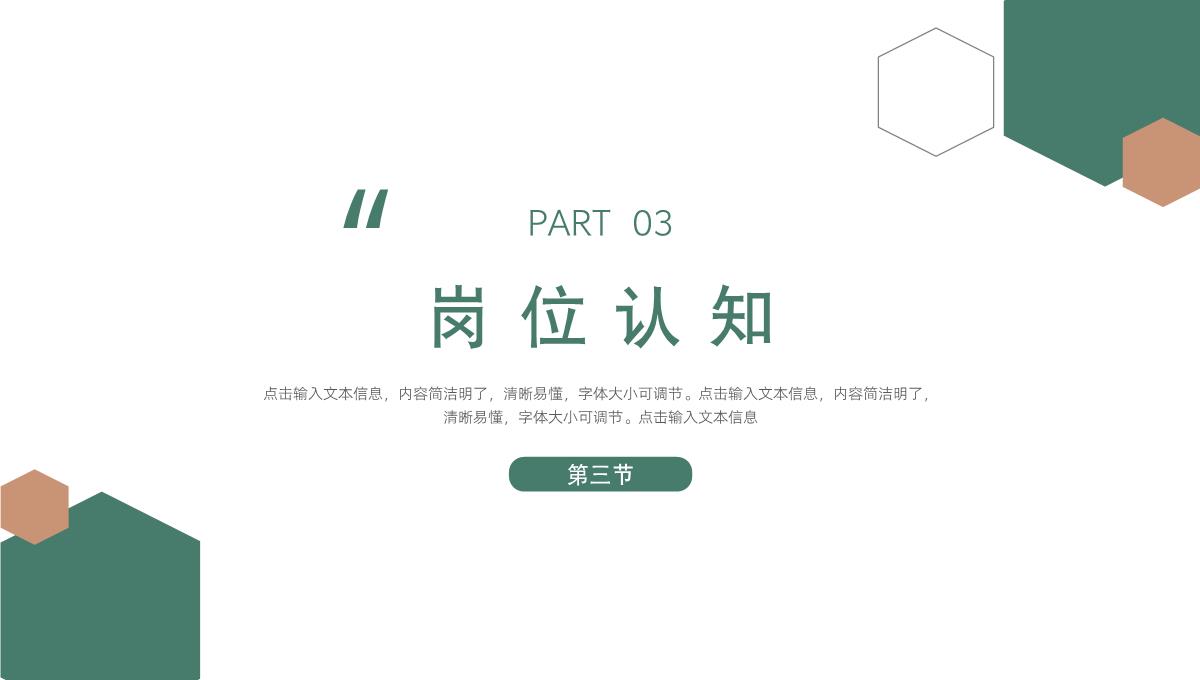 简约个人简历自我介绍PPT模板_09