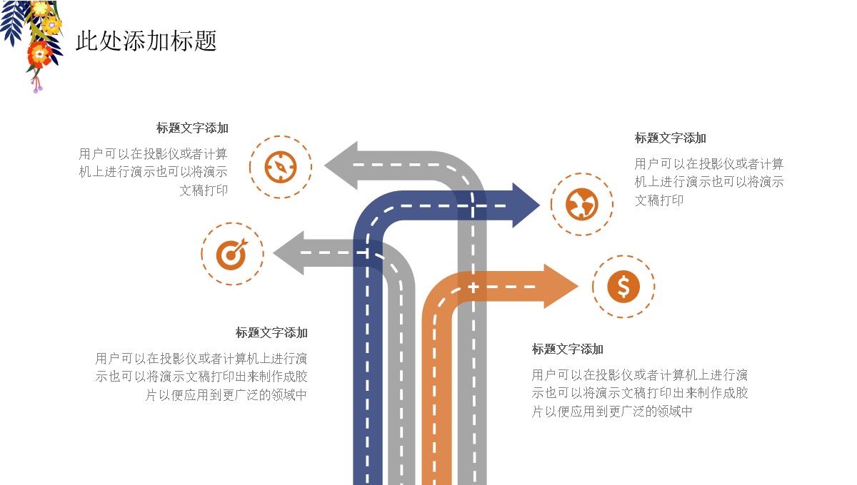 个人简历PPT模板_17