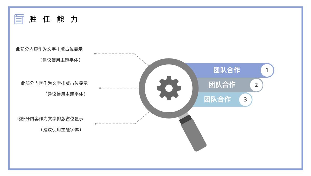 手绘风花卉岗位竞聘个人简历自我介绍PPT模板_13