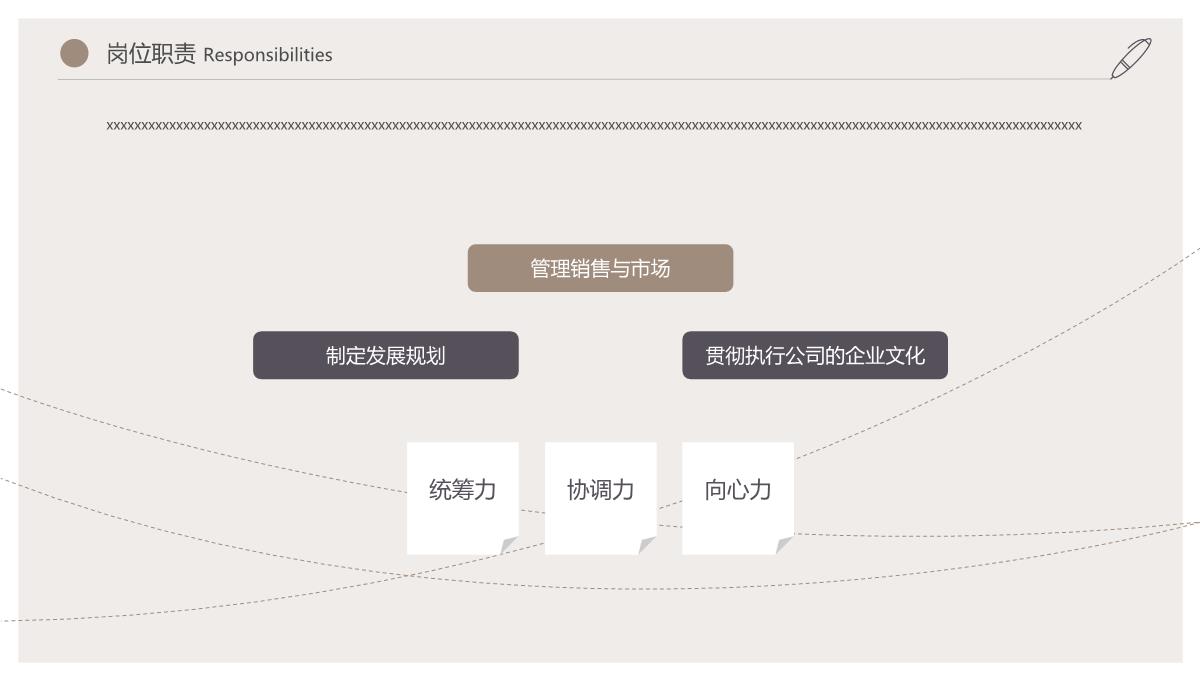 个人简历免费PPT模板_11