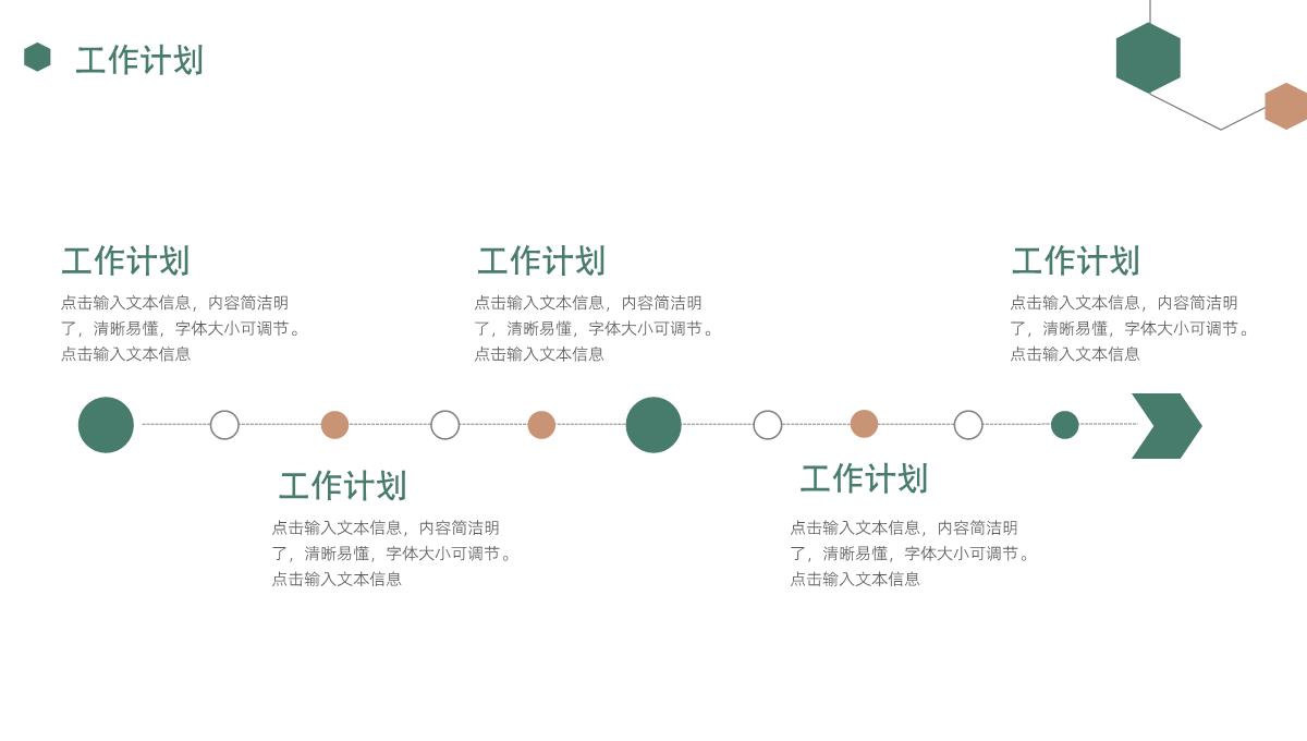 简约个人简历自我介绍PPT模板_13