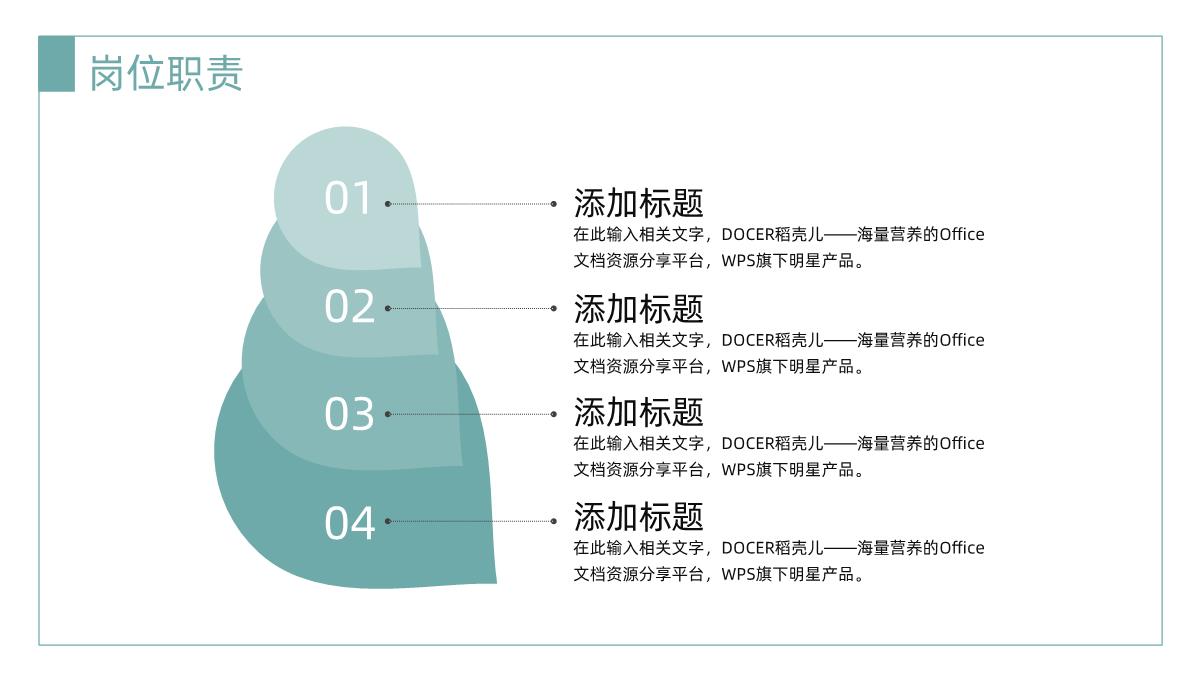 个人简历求职竞聘小清新PPT模板_08