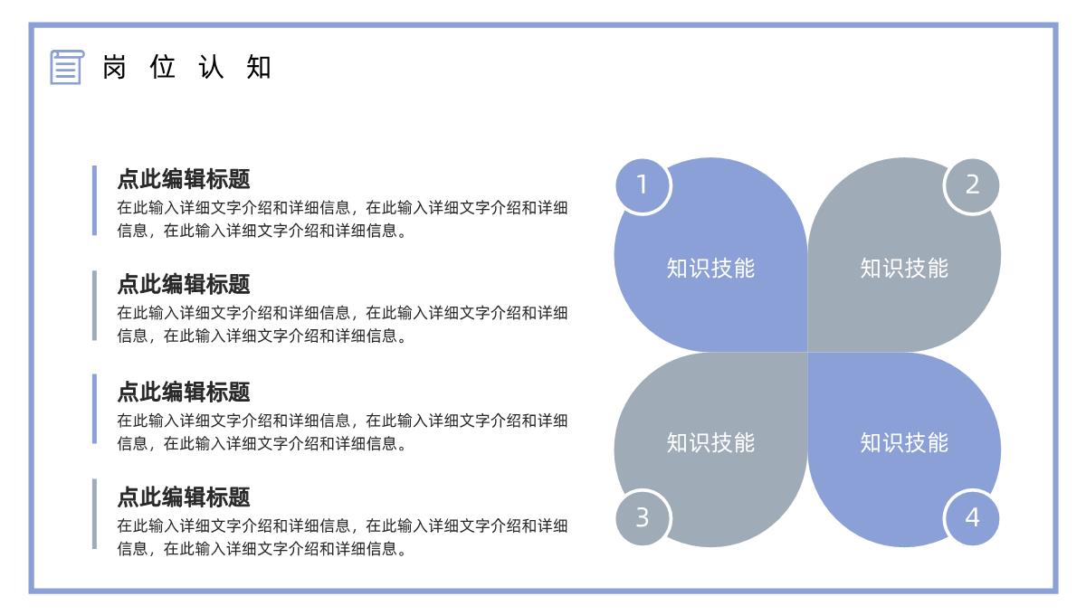 手绘风花卉岗位竞聘个人简历自我介绍PPT模板_08