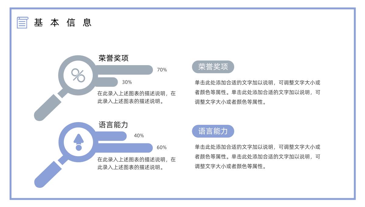 手绘风花卉岗位竞聘个人简历自我介绍PPT模板_05