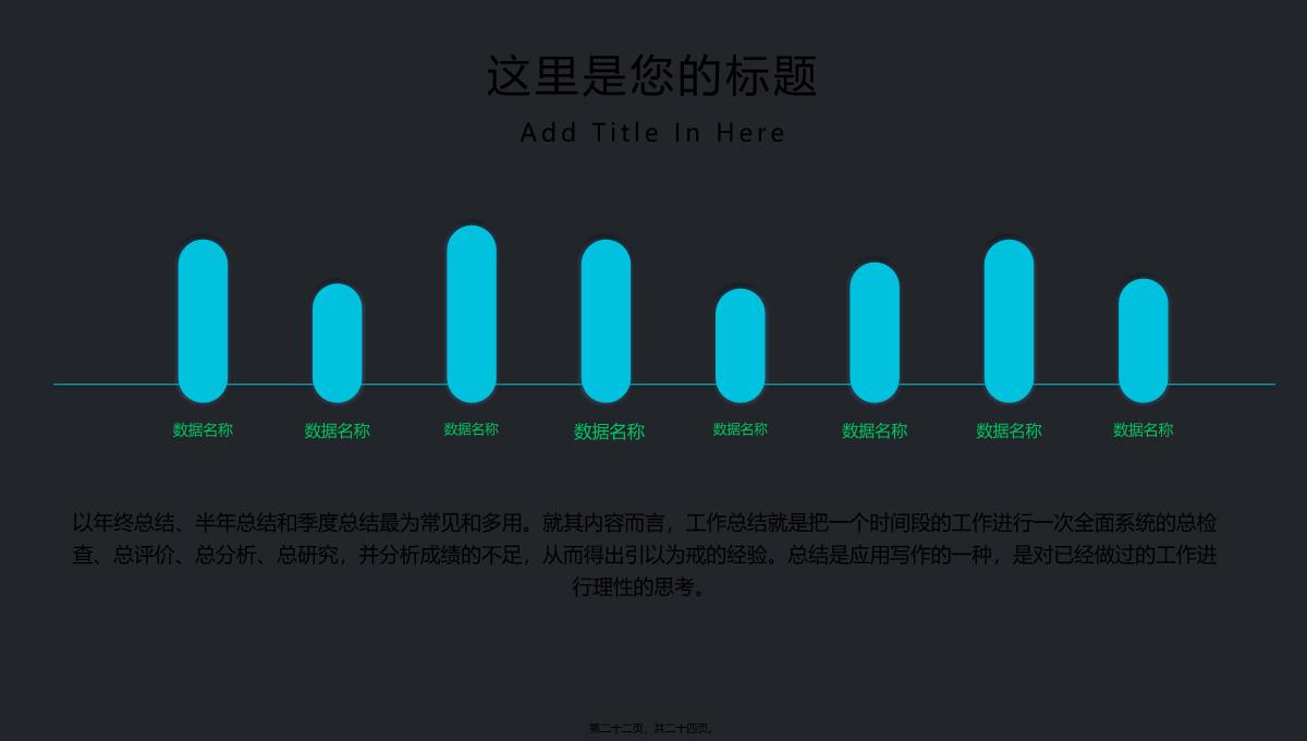 具有科技感的机械齿轮背景PPT模板_23