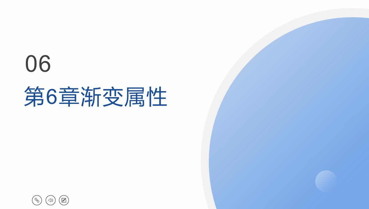 CSS3网页设计与制作(6-11)：颜色特性-新型盒模型-边框-背景-渐变课件PPT模板_13