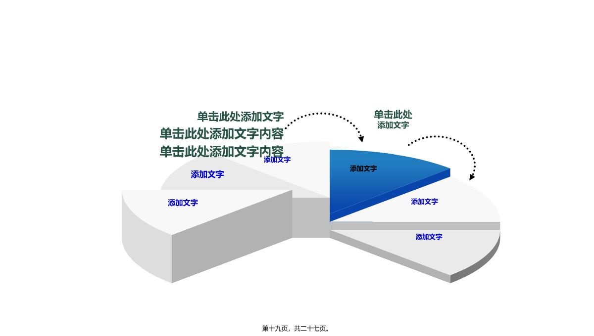 室内设计图纸背景的装修公司PPT模板_20