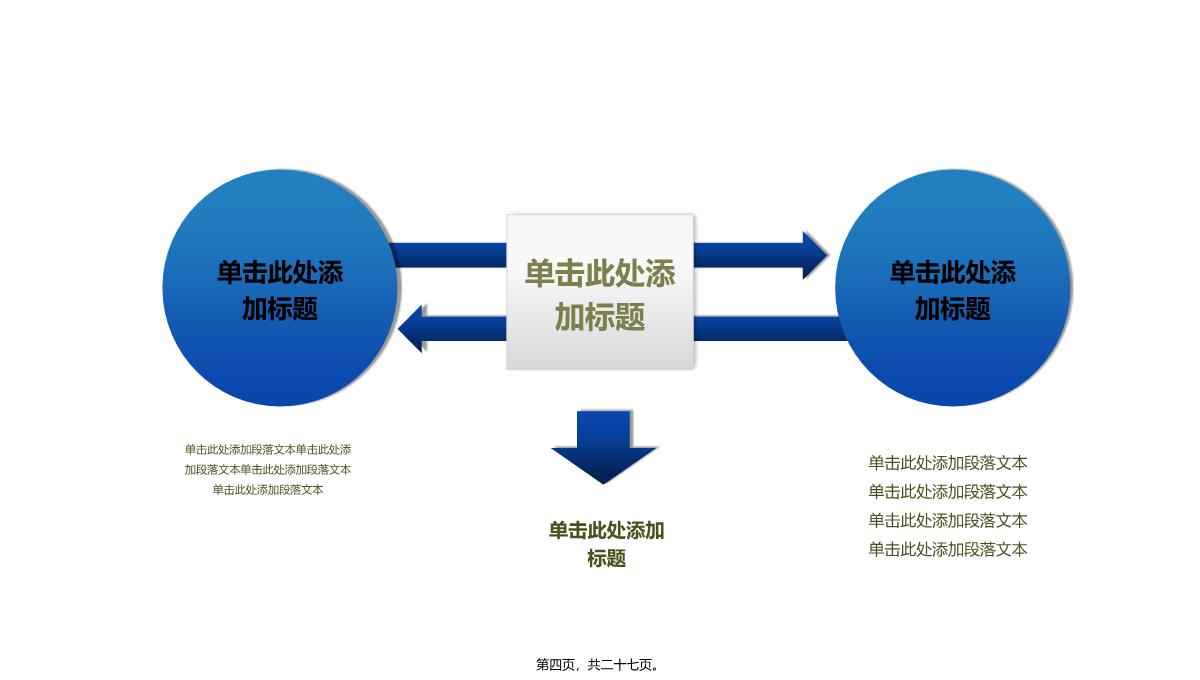 室内设计图纸背景的装修公司PPT模板_05