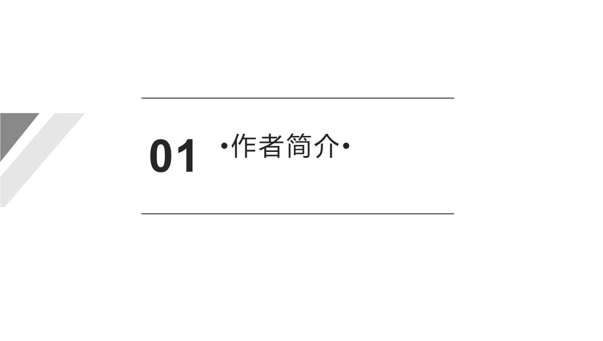 城乡信息公平与和谐社会建议：以三网融合背景下重庆城乡数字鸿沟为例PPT模板_02