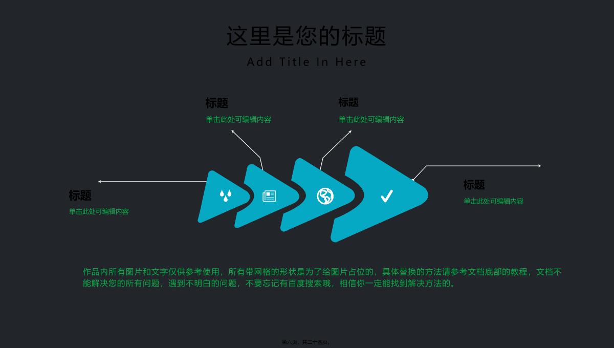 具有科技感的机械齿轮背景PPT模板_07