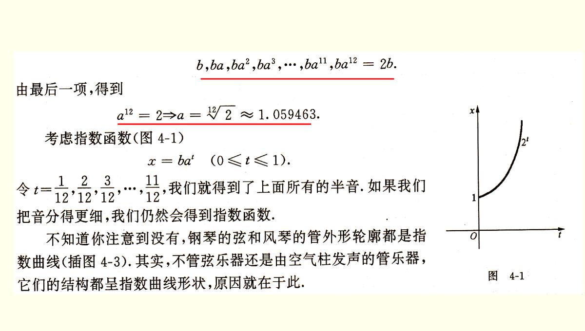 高考数学核心素养背景下的高中数学新课标与新高考探索(共129张PPT)PPT模板_59