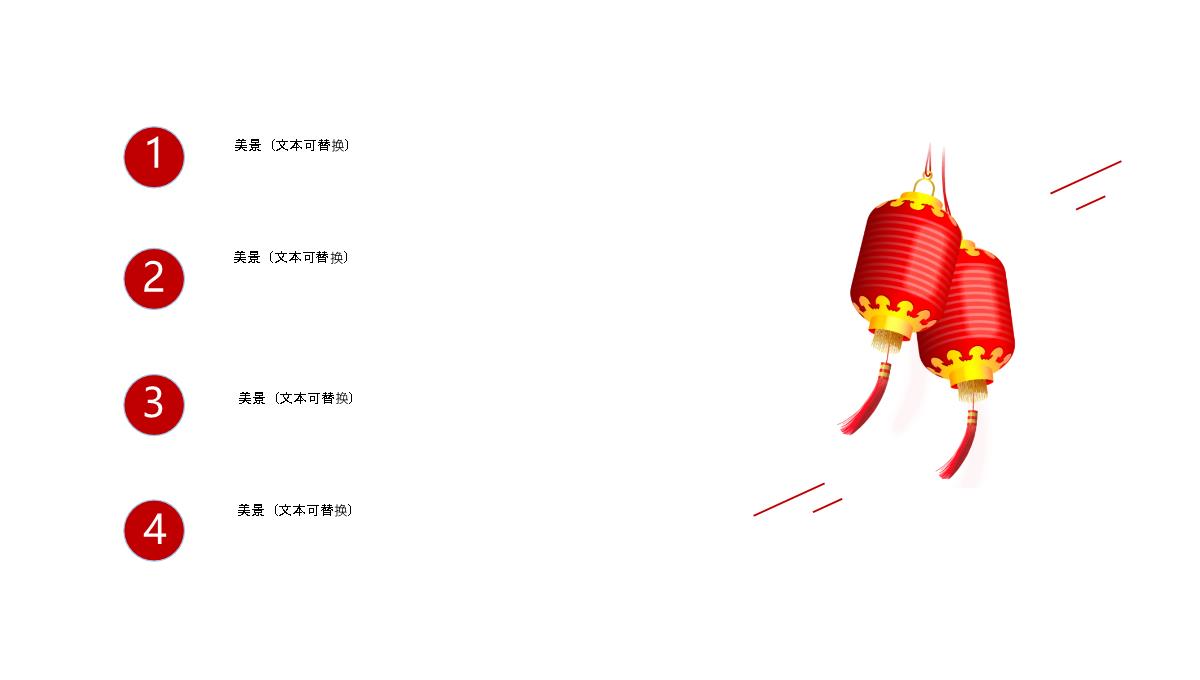 彩色中国龙雕塑背景中国传统节日PPT模板_06