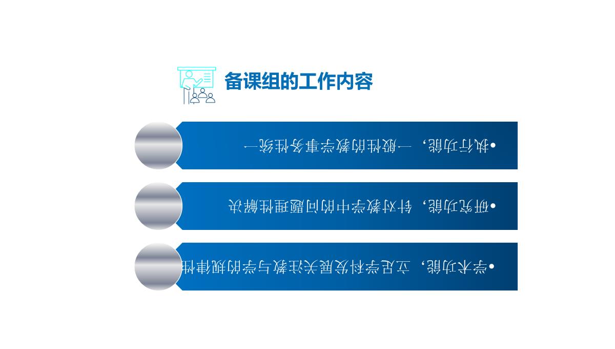 新高考背景下提升高中教学质量的区域行动探索(共42张PPT)PPT模板_21