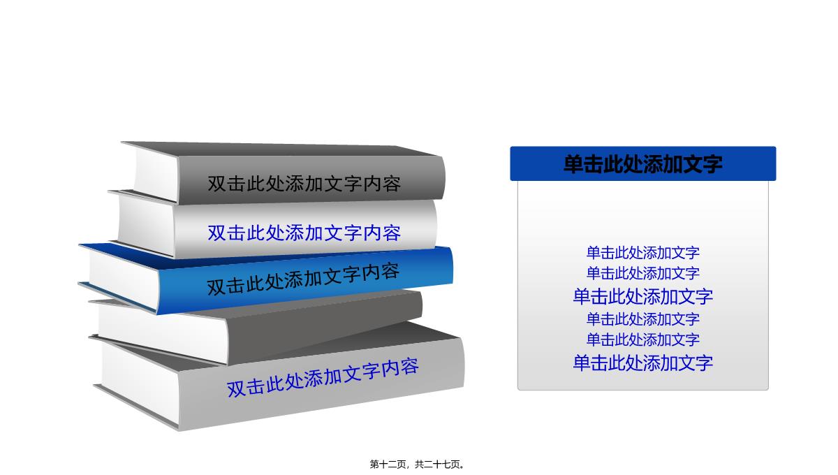 室内设计图纸背景的装修公司PPT模板_13