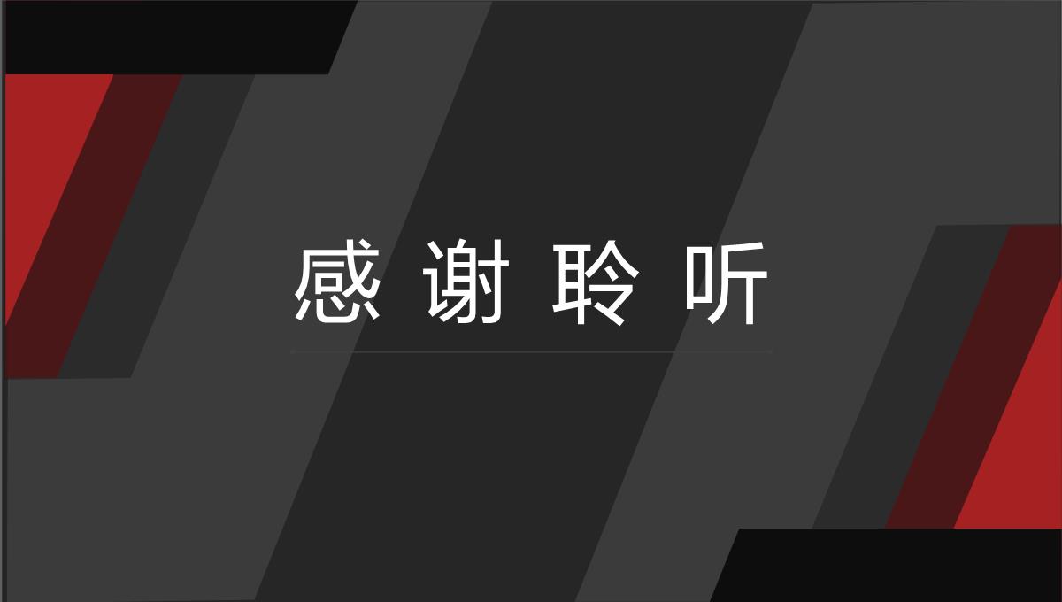 城乡信息公平与和谐社会建议：以三网融合背景下重庆城乡数字鸿沟为例PPT模板_24