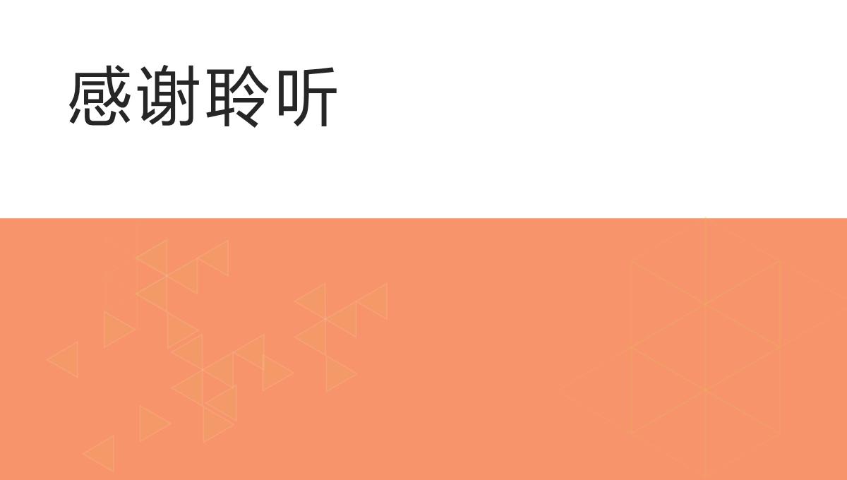 不确定性原理的定量描述——非交换背景下的Beurling定理(黄际政著)PPT模板_13