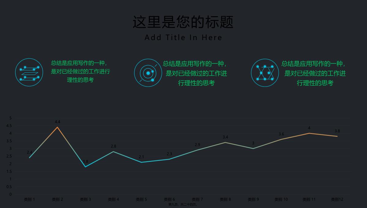 具有科技感的机械齿轮背景PPT模板_10