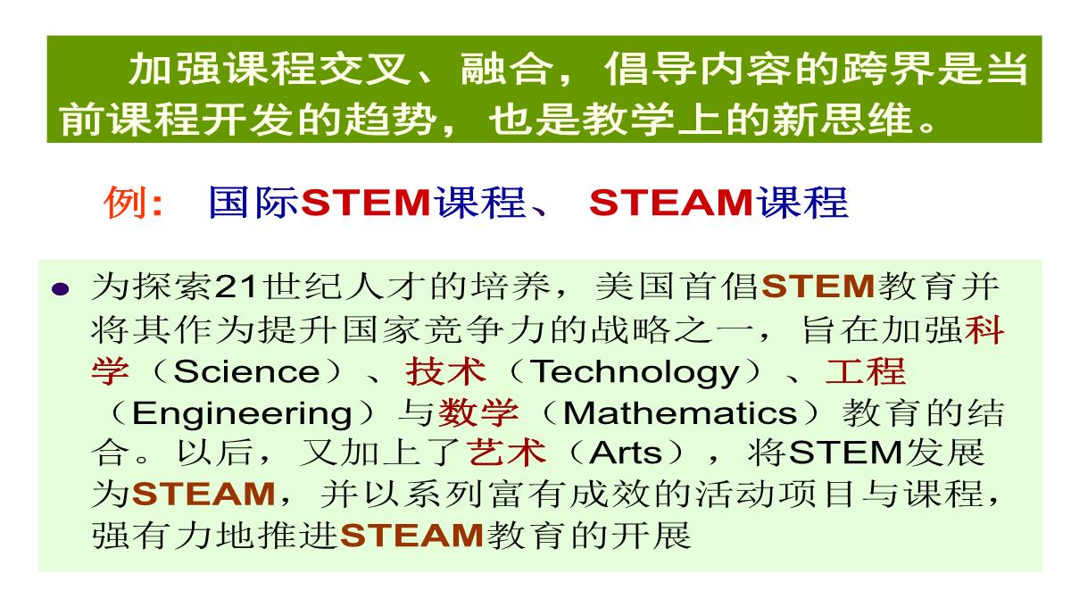 高考数学核心素养背景下的高中数学新课标与新高考探索(共129张PPT)PPT模板_54