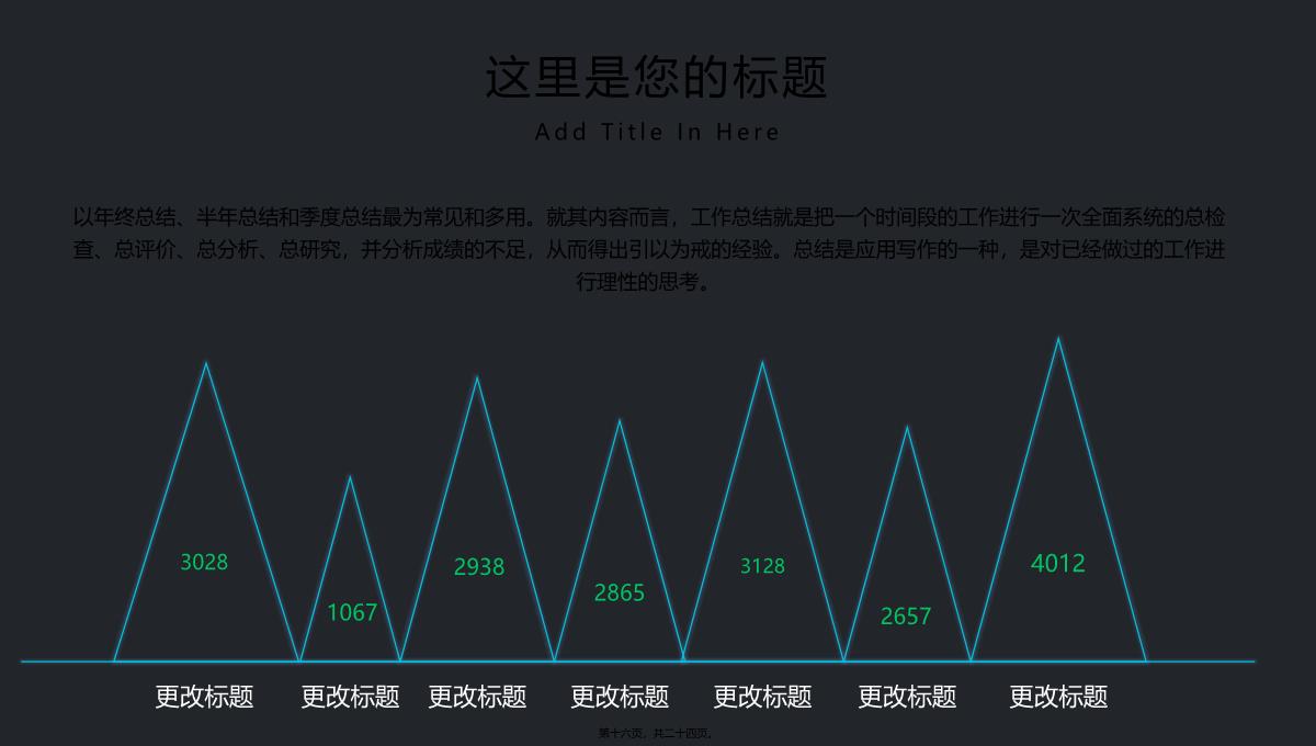 具有科技感的机械齿轮背景PPT模板_17