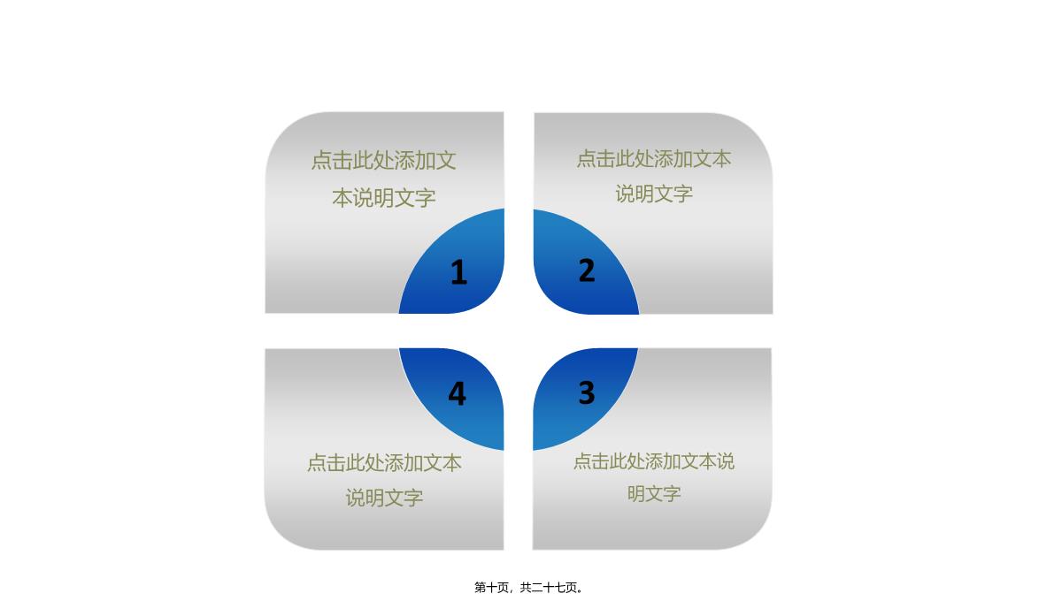 室内设计图纸背景的装修公司PPT模板_11