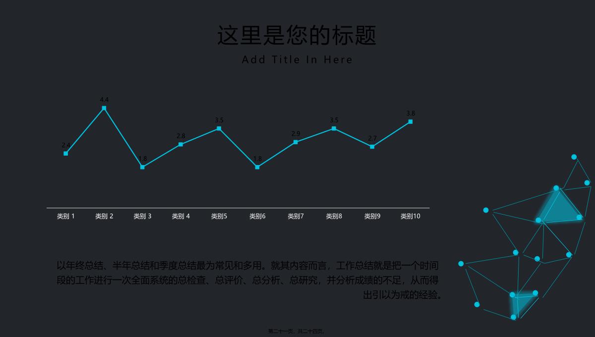 具有科技感的机械齿轮背景PPT模板_22