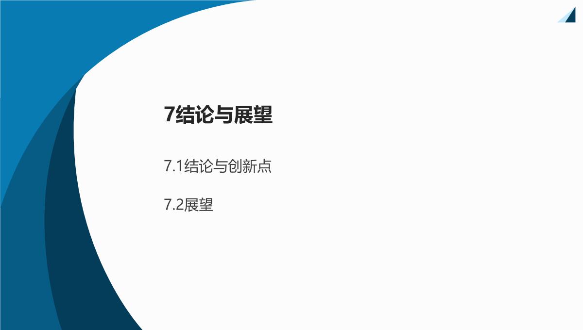 跨境电商背景下物流风险管理研究(李文立-逯宇铎-孙秀英著)PPT模板_16