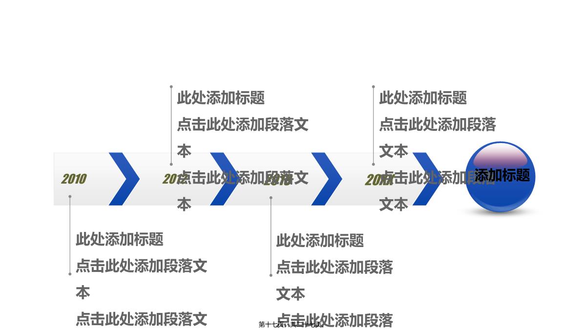 室内设计图纸背景的装修公司PPT模板_18