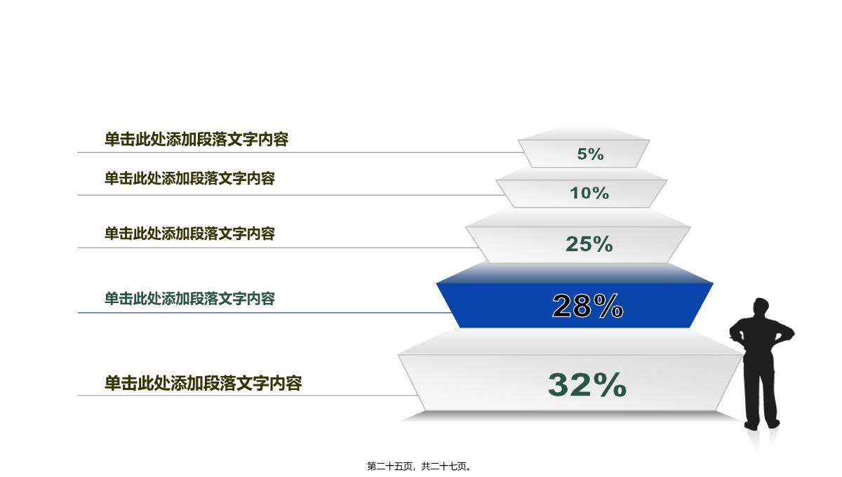 室内设计图纸背景的装修公司PPT模板_26