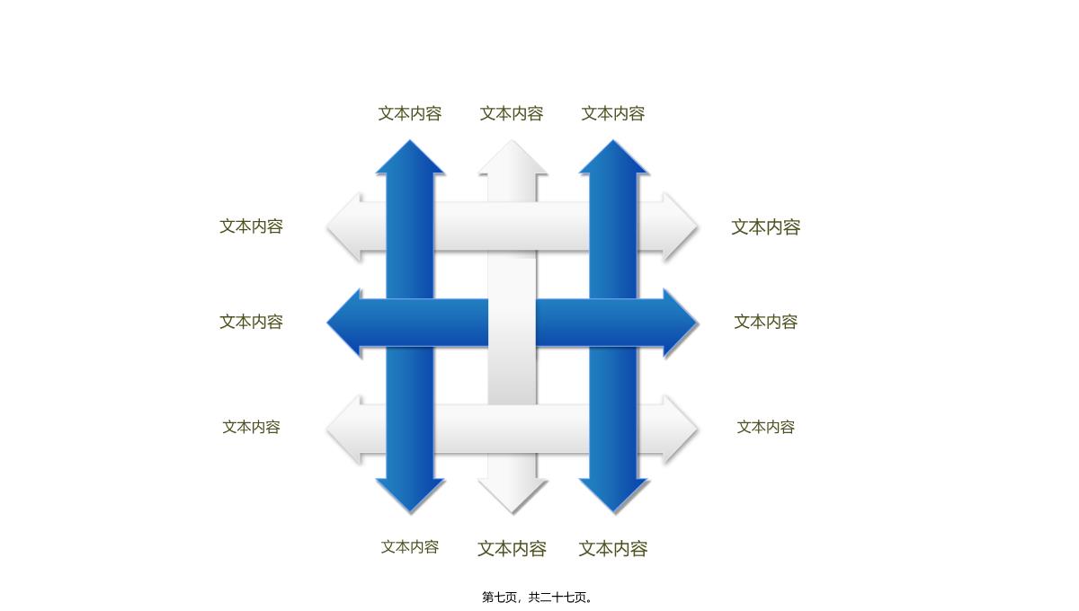 室内设计图纸背景的装修公司PPT模板_08