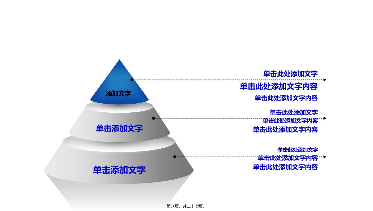 室内设计图纸背景的装修公司PPT模板_09