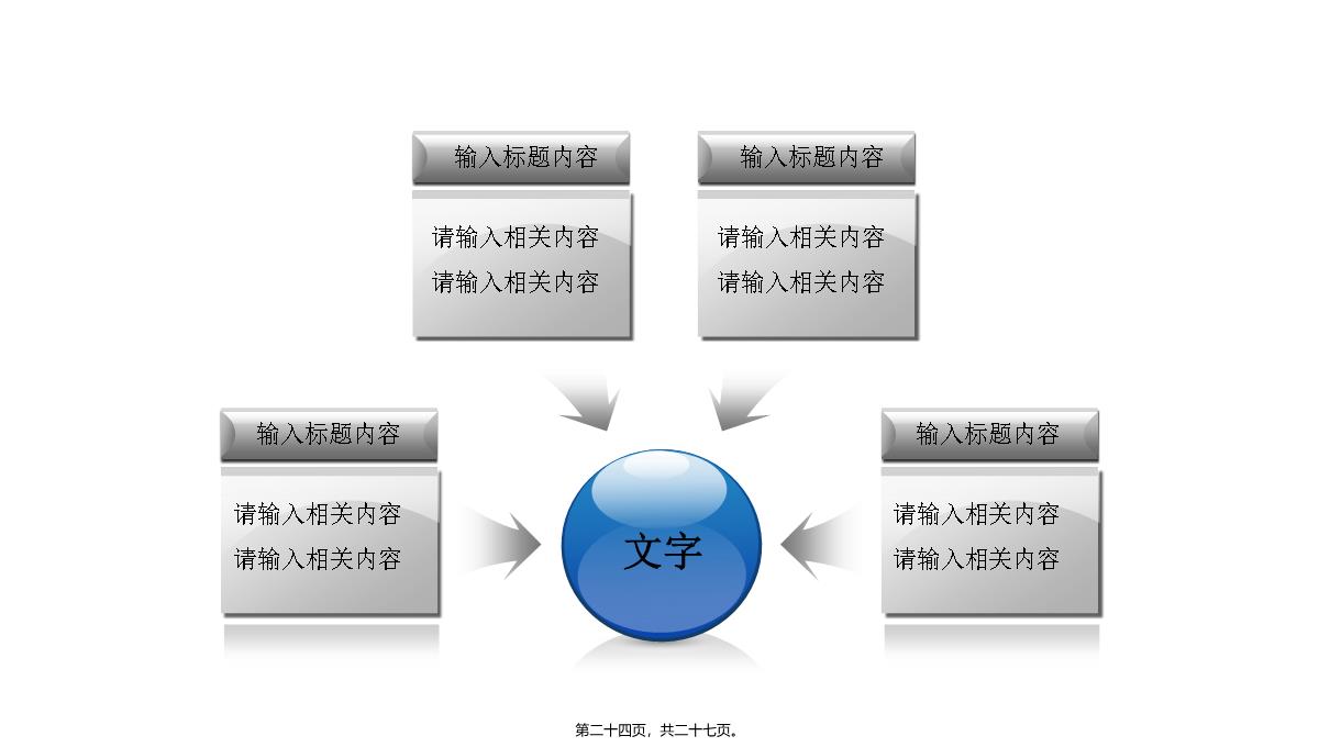 室内设计图纸背景的装修公司PPT模板_25