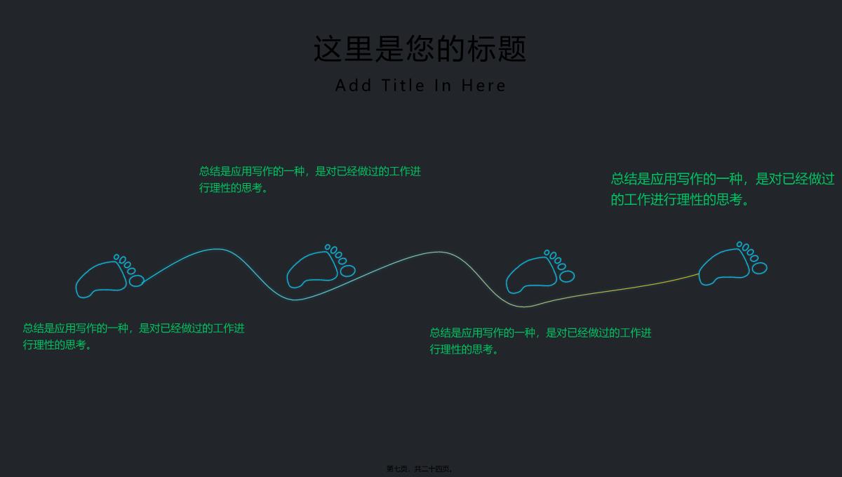 具有科技感的机械齿轮背景PPT模板_08