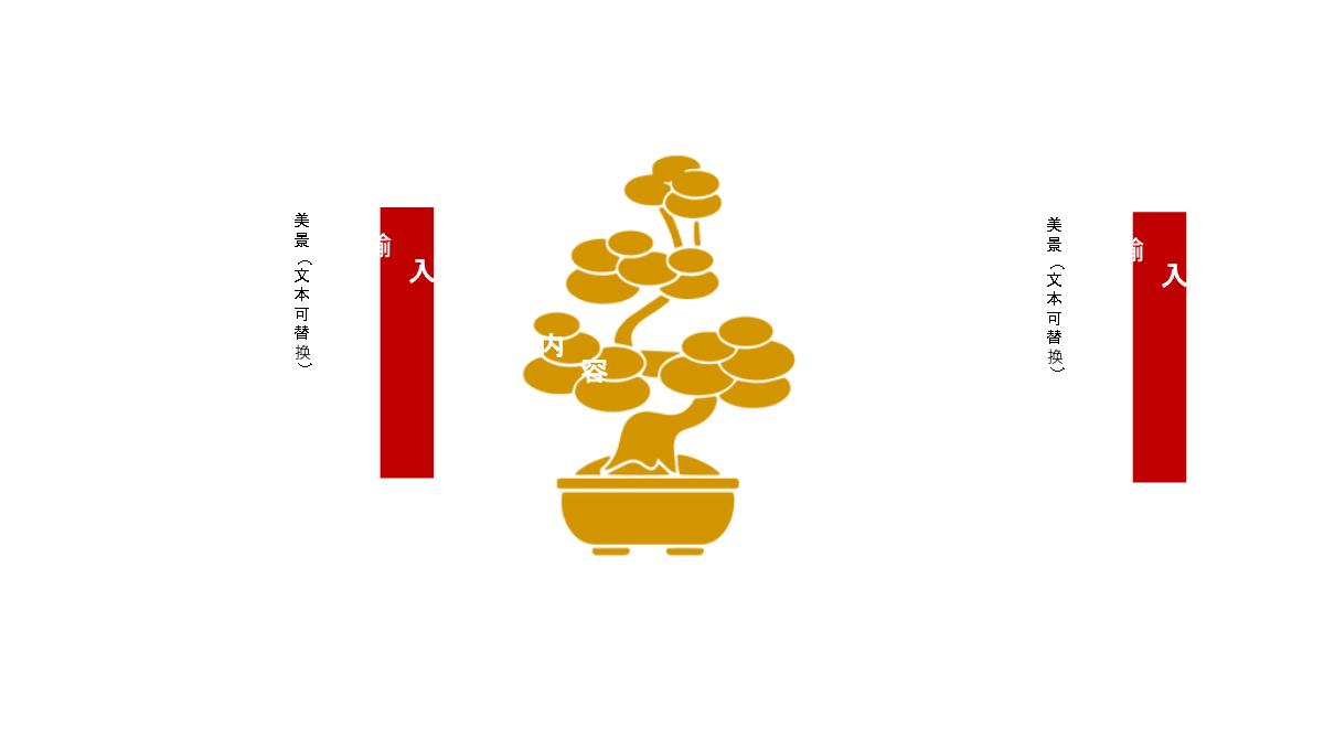 彩色中国龙雕塑背景中国传统节日PPT模板_16