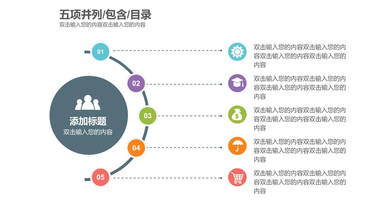 商务蓝色流程图可视化图标集NO29PPT模板_38