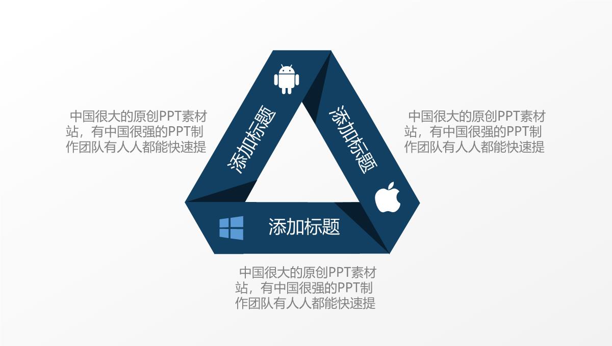 40页微立体递进循环可视化PPT图表PPT模板_10