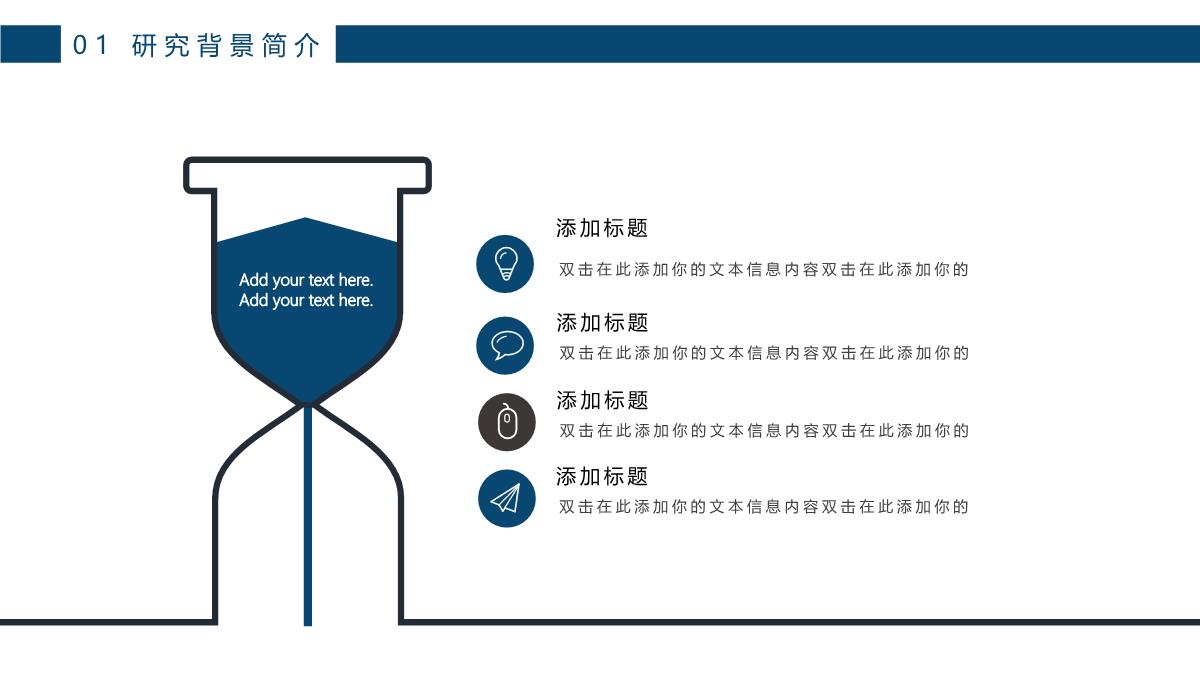 蓝色简约学术论文答辩PPT模板_08