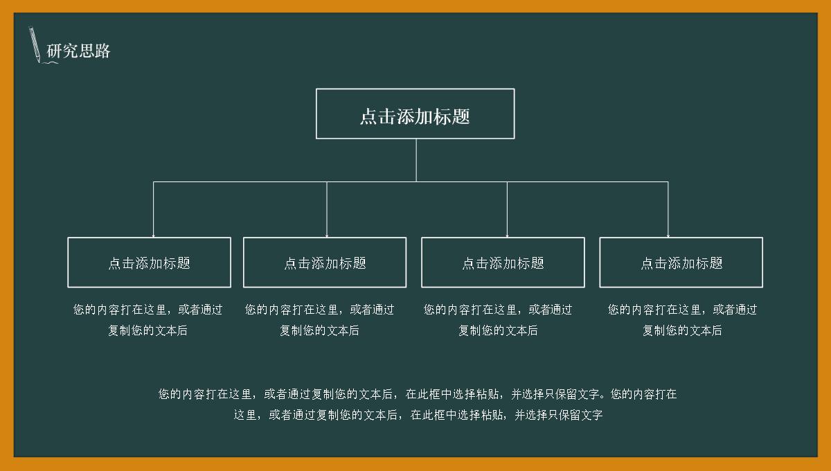 论文答辩开题报告模版PPT模板_11