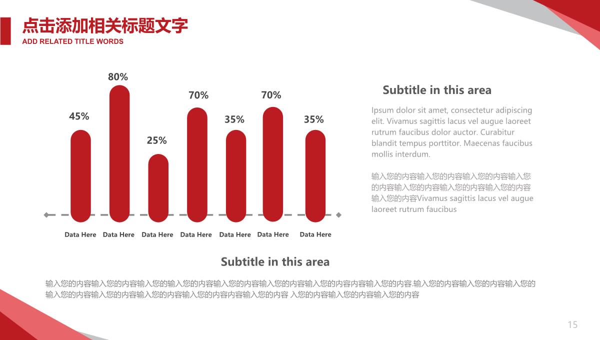 毕业论文答辩PPT模板_15