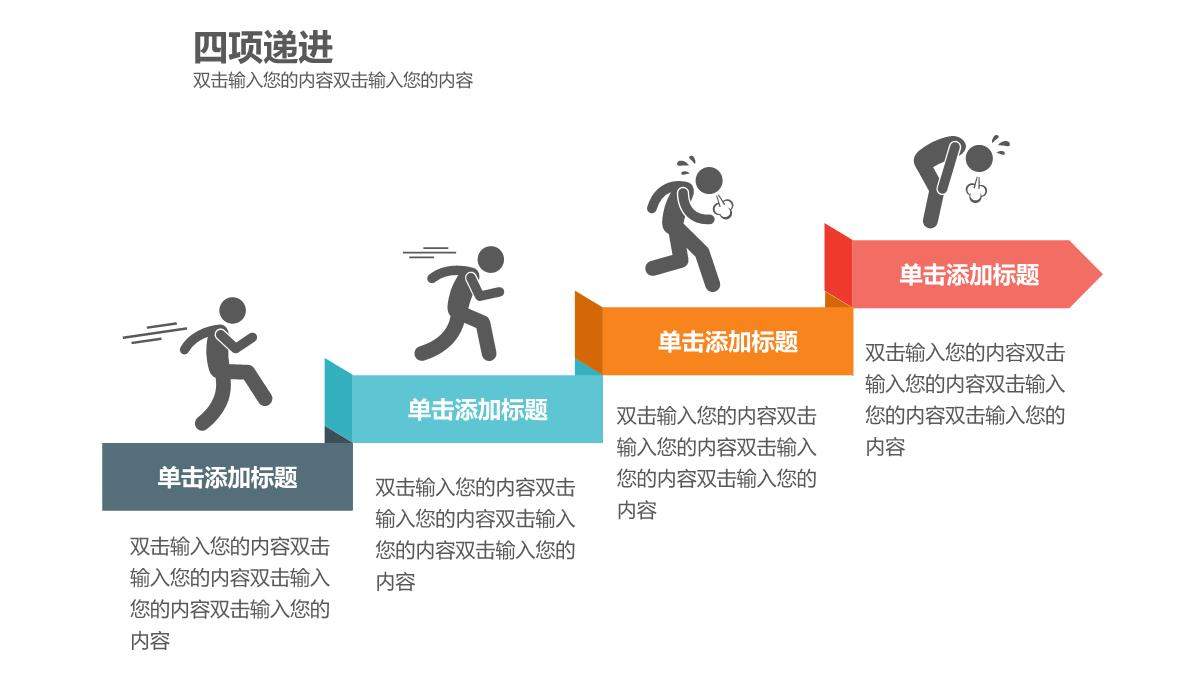 商务蓝色流程图可视化图标集NO29PPT模板_28