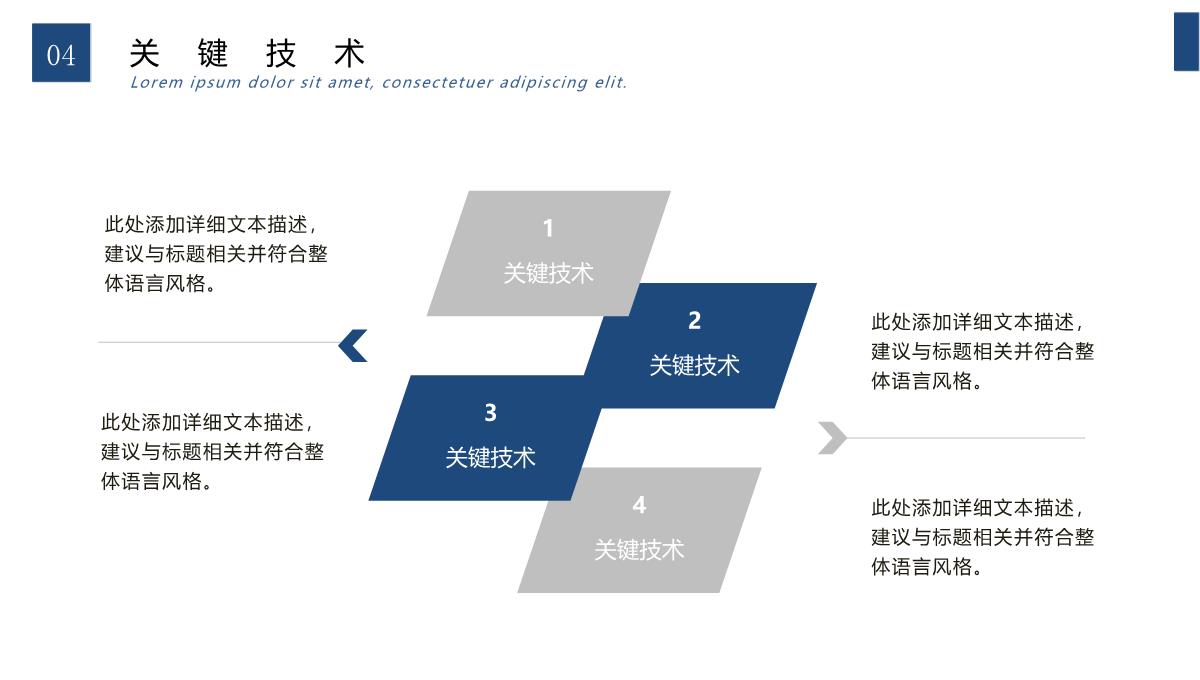 论文答辩PPT模板 _20